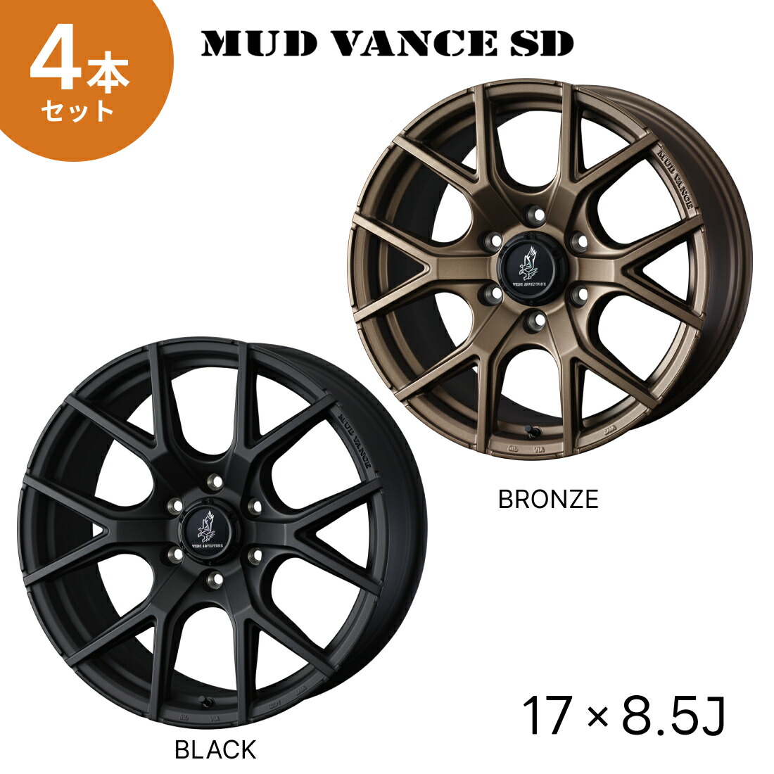 楽天市場】4本セット MUD VANCE SD 17X8.0J +20/50 6H PCD139.7 フル