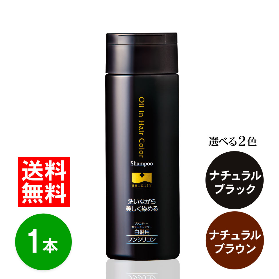 楽天市場】【定期コース】ソワニティー カラーシャンプー 毎回2本お