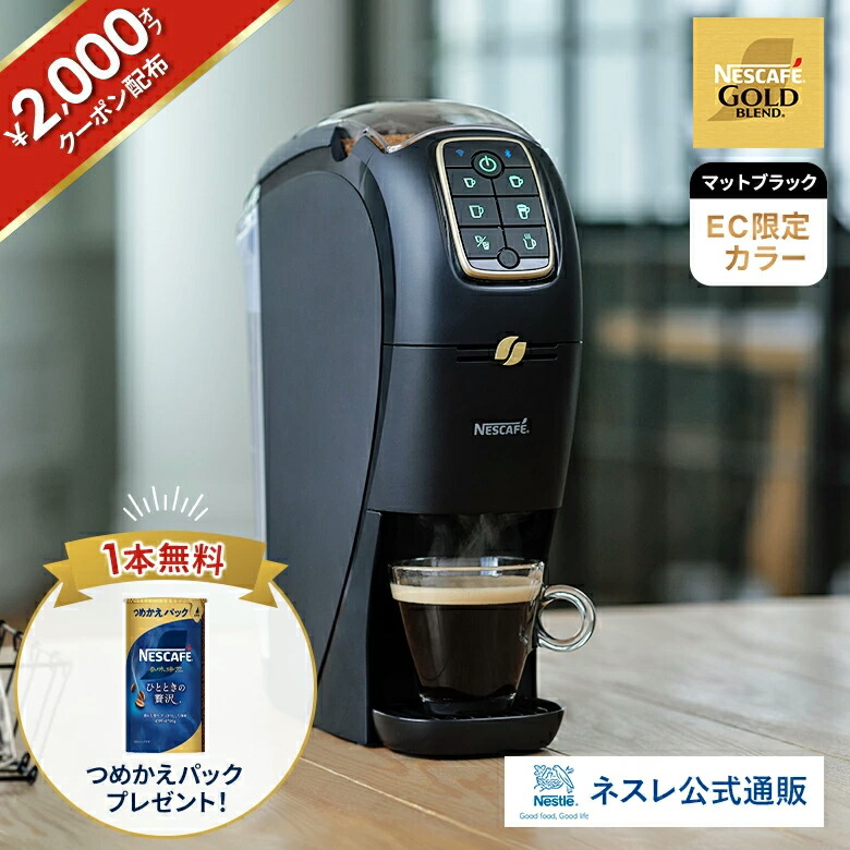 楽天市場】ネスカフェ ゴールドブレンド バリスタ スリム マット