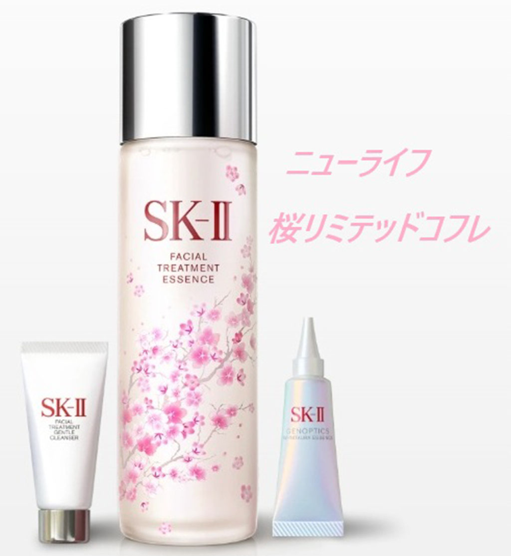 楽天市場】【ポイントアップ中】【国内正規品】【限定品】SK2 ニュー