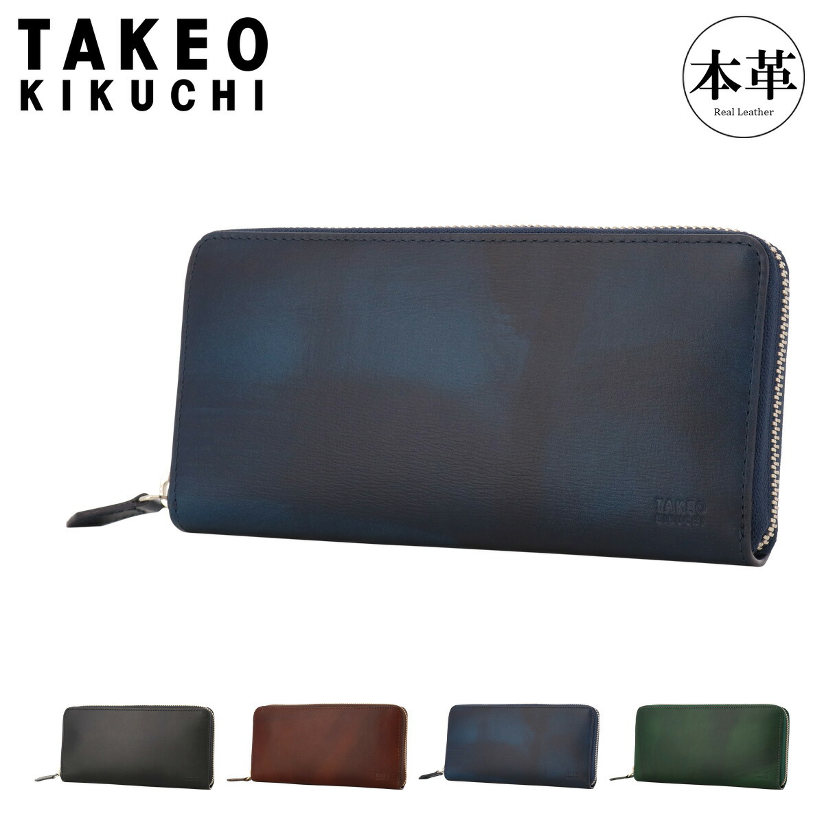 楽天市場】【全品10倍☆3/4(水)20時～】タケオキクチ 長財布 ラウンド