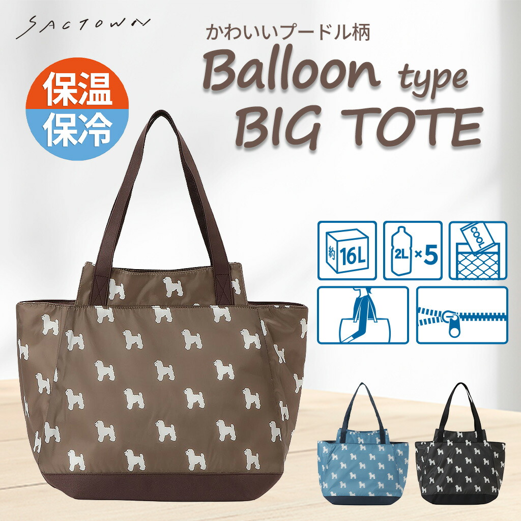 楽天市場】訳あり Igloo イグルー 大容量 保冷 トートバッグ○幅広く