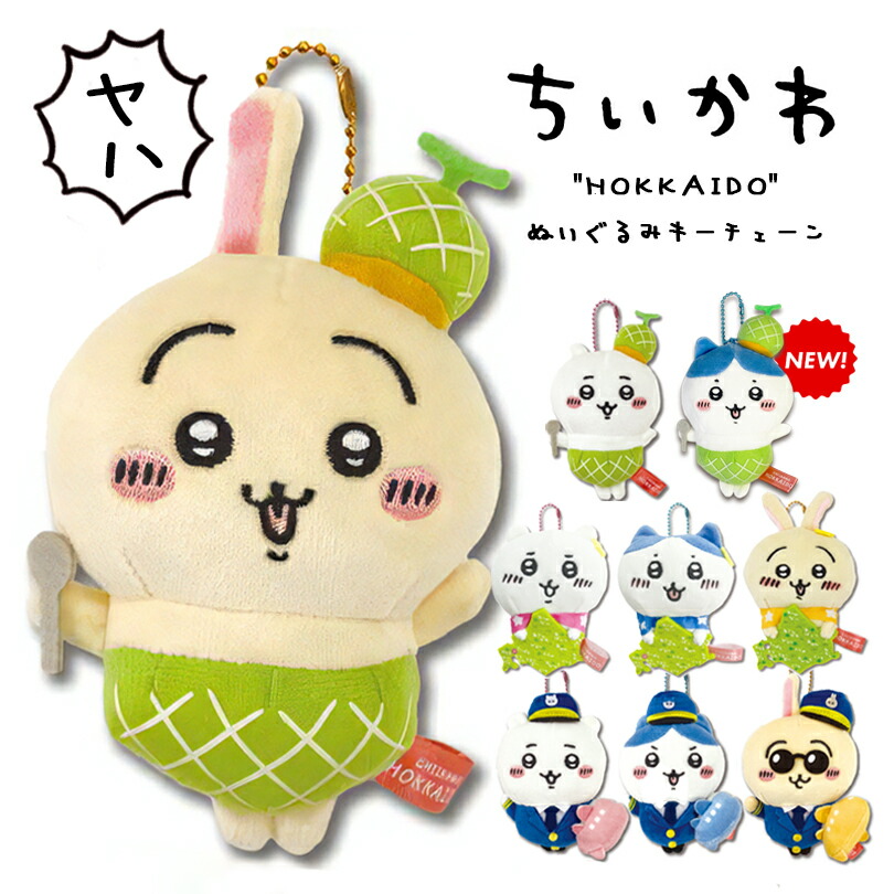 楽天市場】【うさぎ】ちいかわ 誕生日なうさぎBIGぬいぐるみ 約30