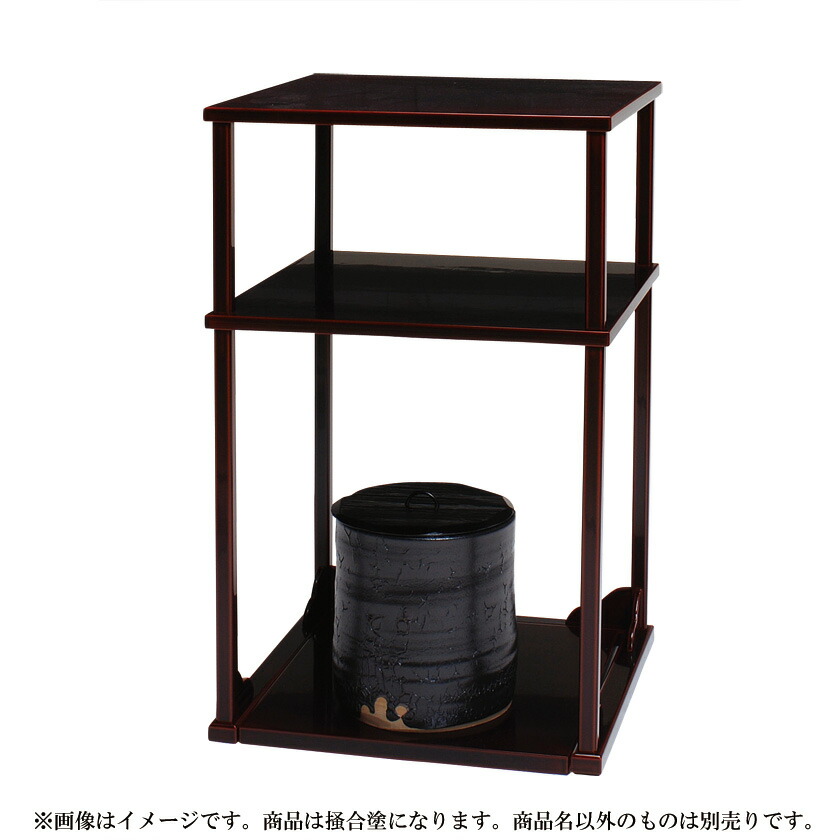 楽天市場】【茶器/茶道具 お棚】 糸巻透二重棚 惺斎好写し 小林幸斎作