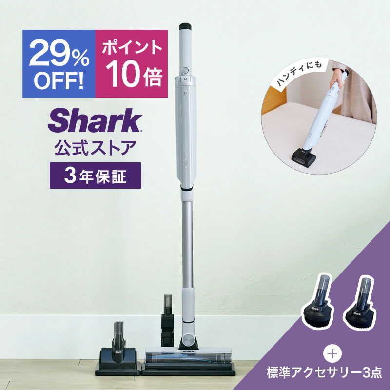 楽天市場】25％OFF セール ポイント10倍 【Shark 公式】 Shark