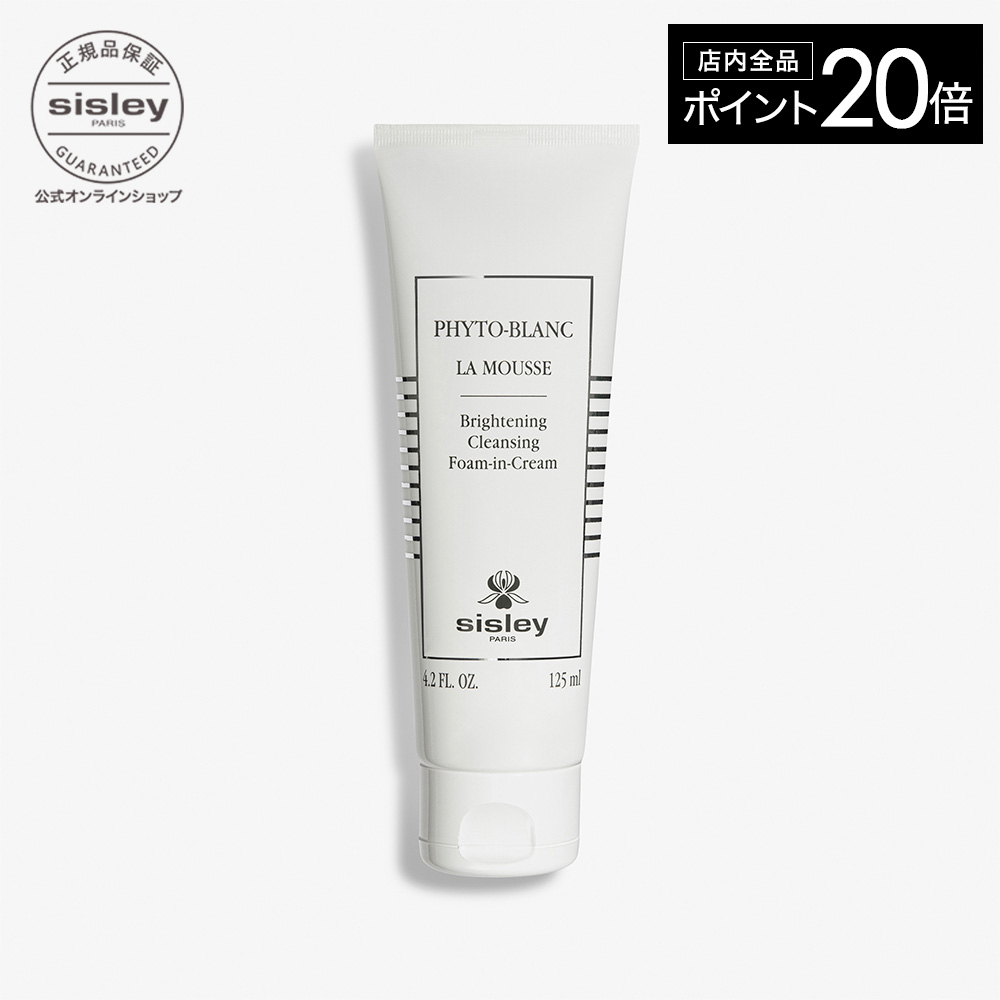 楽天市場】【最大1000円OFFクーポン】 【公式】 シスレー フィトブラン