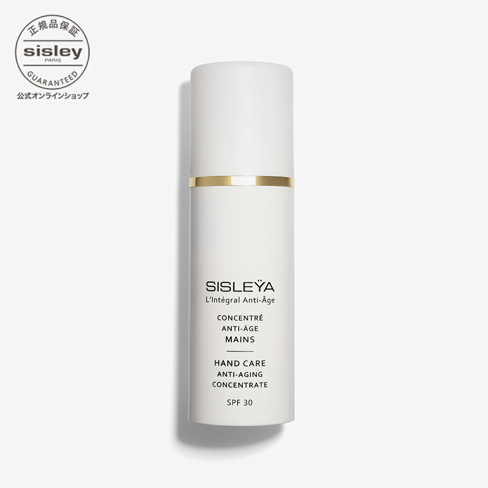 楽天市場】【公式】 シスレー クレーム フリュイド レパラトリス