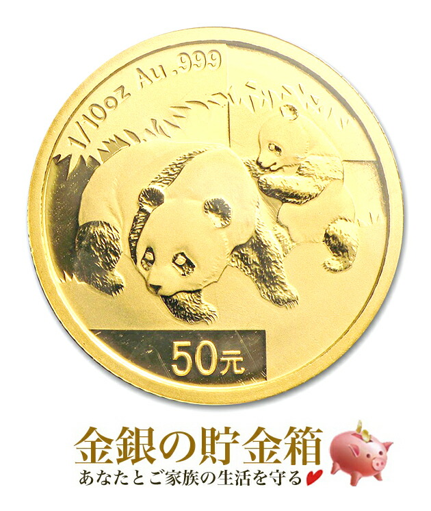 楽天市場】K24 金貨 純金 くまモンデビュー10周年記念 公式カラー金貨