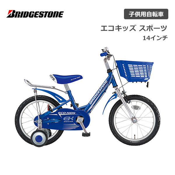 楽天市場】自転車 子供用 ブリヂストン ビッケ m 16インチ BKM163
