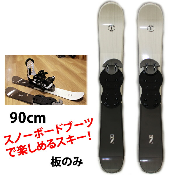 楽天市場】90cm スキーボード ファンスキー TXT90 スノーボード