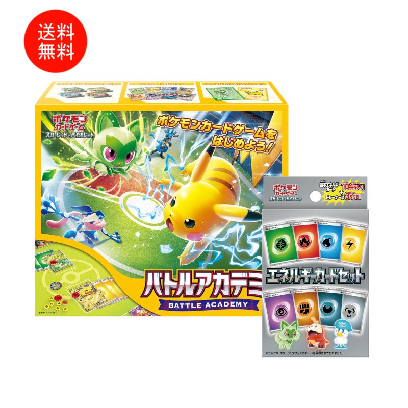 楽天市場】【送料無料】ポケモンカードゲーム スカーレット