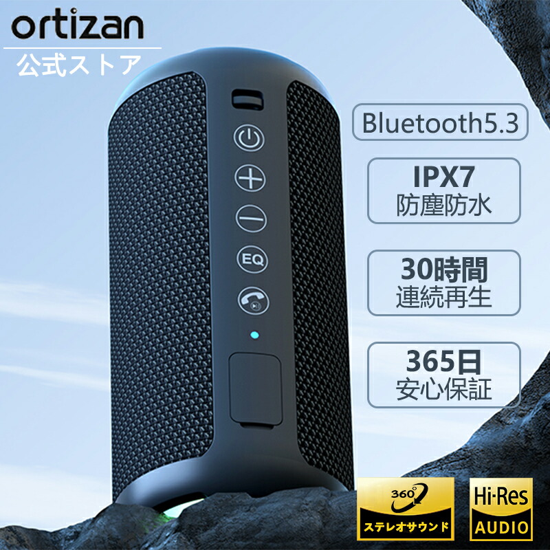 楽天市場】Ortizan Bluetooth スピーカー 高音質 防塵防水 ワイヤレス