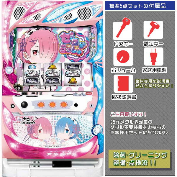 楽天市場】Re：ゼロから始める異世界生活（リゼロ）「エミリア