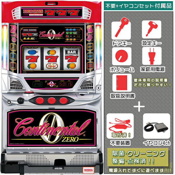 楽天市場】ツインエンジェル PARTY 実機 筐体 簡易リペア※エラー解除