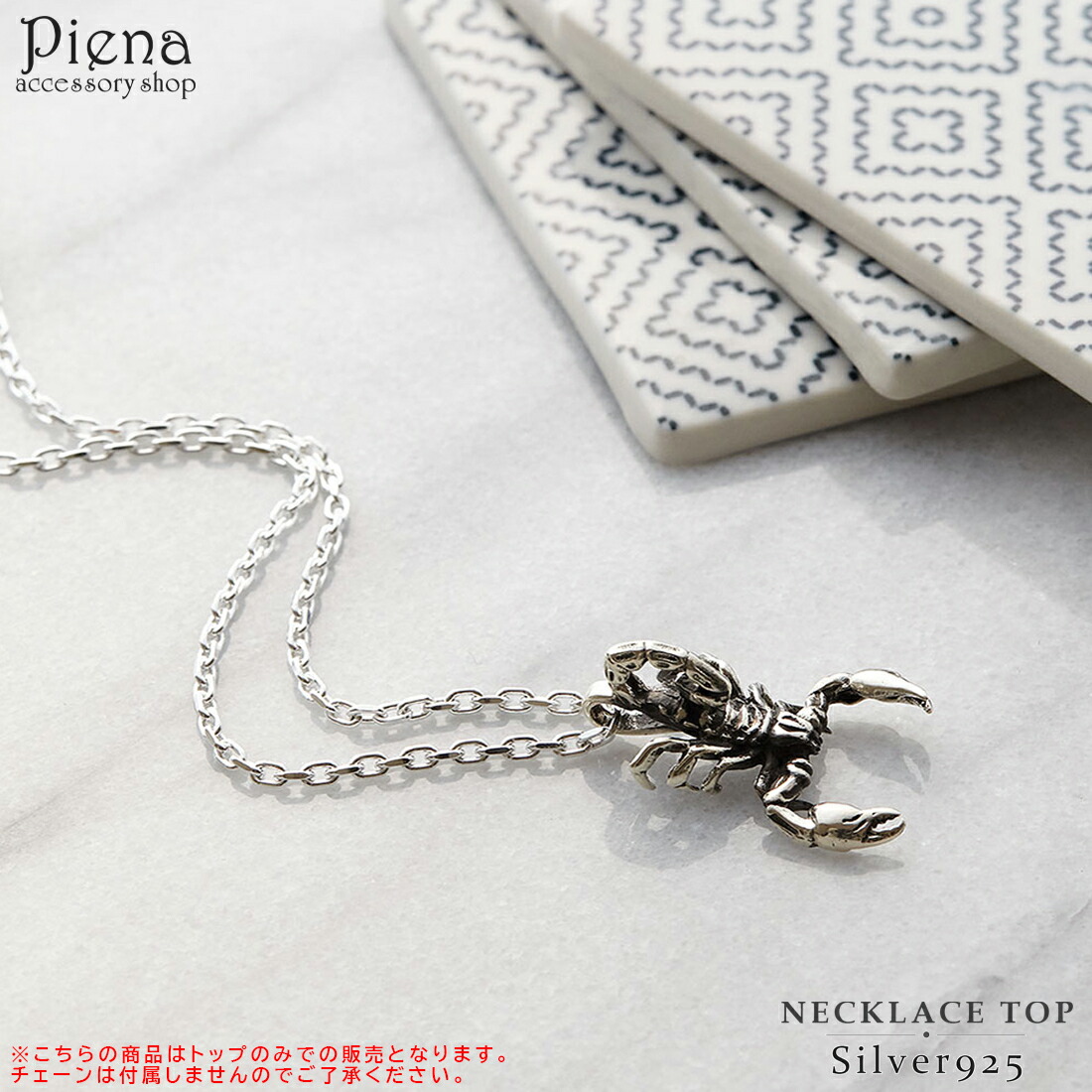 楽天市場】ペンダント ネックレス メンズ さそり 蠍 シルバー925