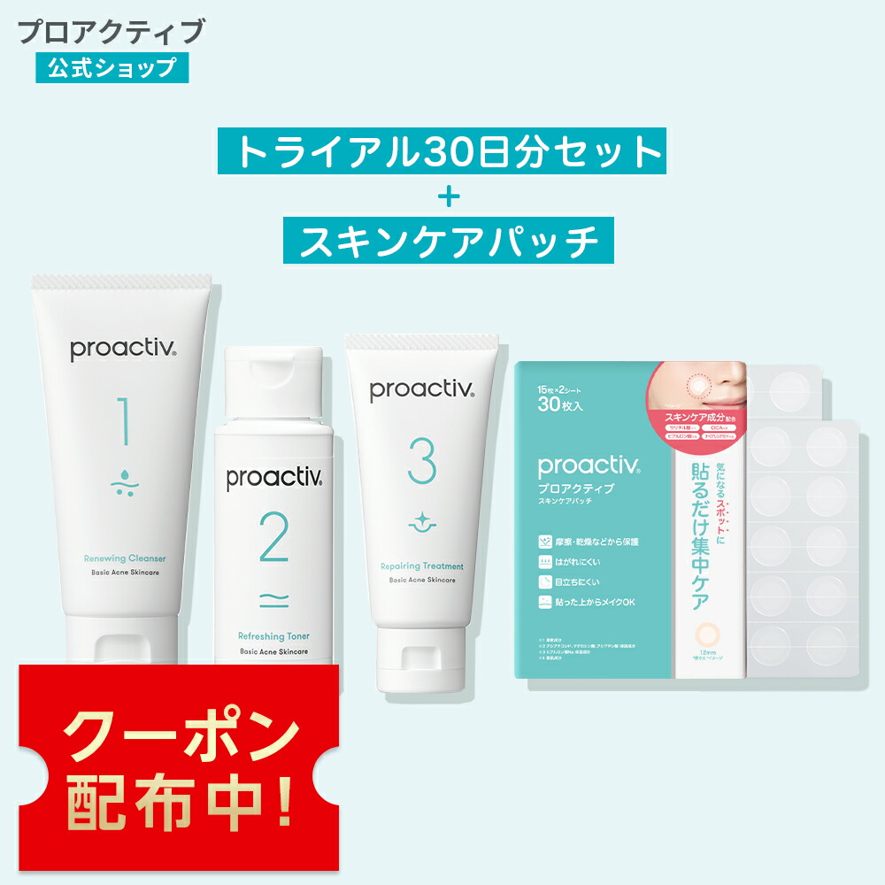 楽天市場】《47%OFF》集中ケア福袋【プロアクティブ 公式】ニキビケア