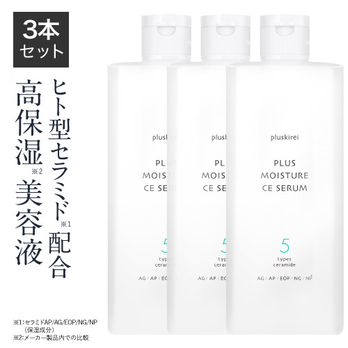 楽天市場】[1本あたり1850円] セラミド 美容液 5つのヒト型セラミド