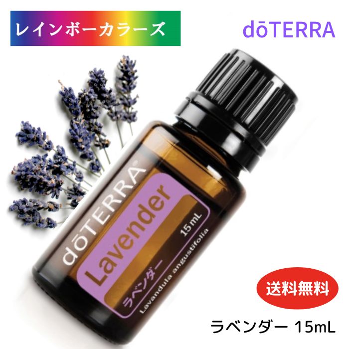 楽天市場】＼10%OFF／ ドテラ アロマオイル ゼラニウム doTERRA ドテラ