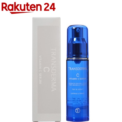 楽天市場】トランスダーマC ビタミンCセラム 30mL (国内正規品