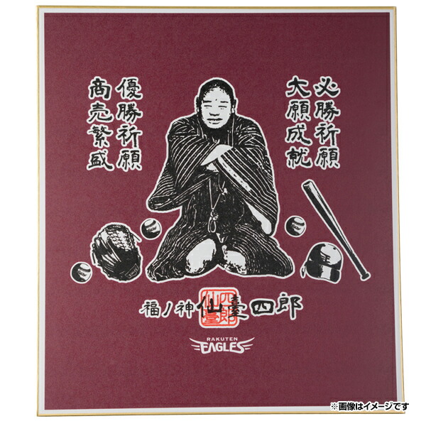 楽天市場】【イヌワシ・ザ・バーゲン】【忘却バッテリー×楽天