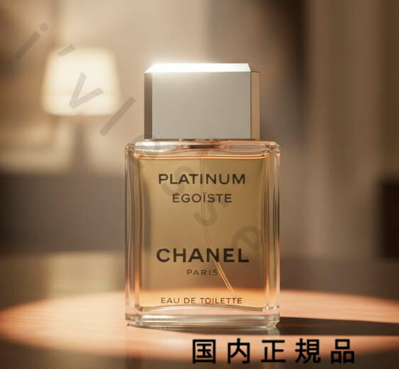 楽天市場】シャネル CHANEL エゴイスト オードトワレ EDT 100ml メンズ