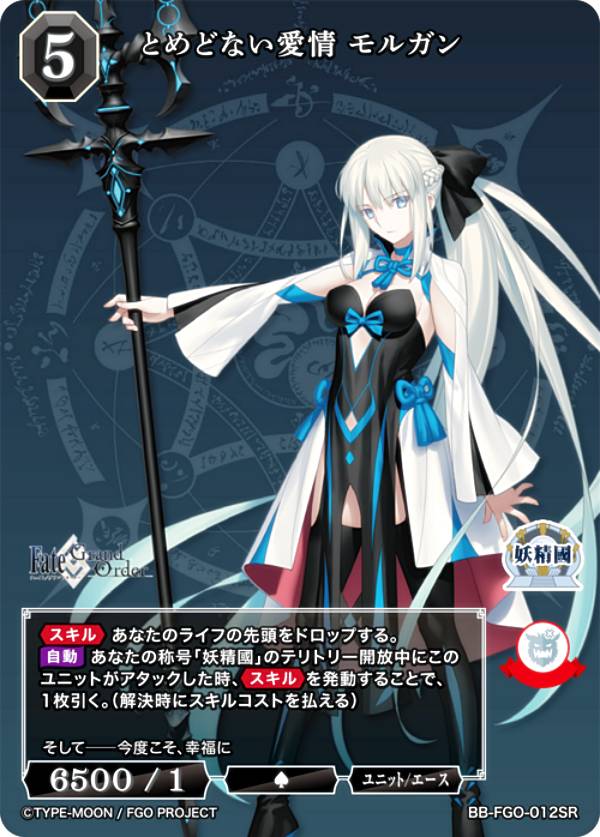楽天市場】【パラレル】ビルディバイドTCG ブライト BB-FGO-066SR＋