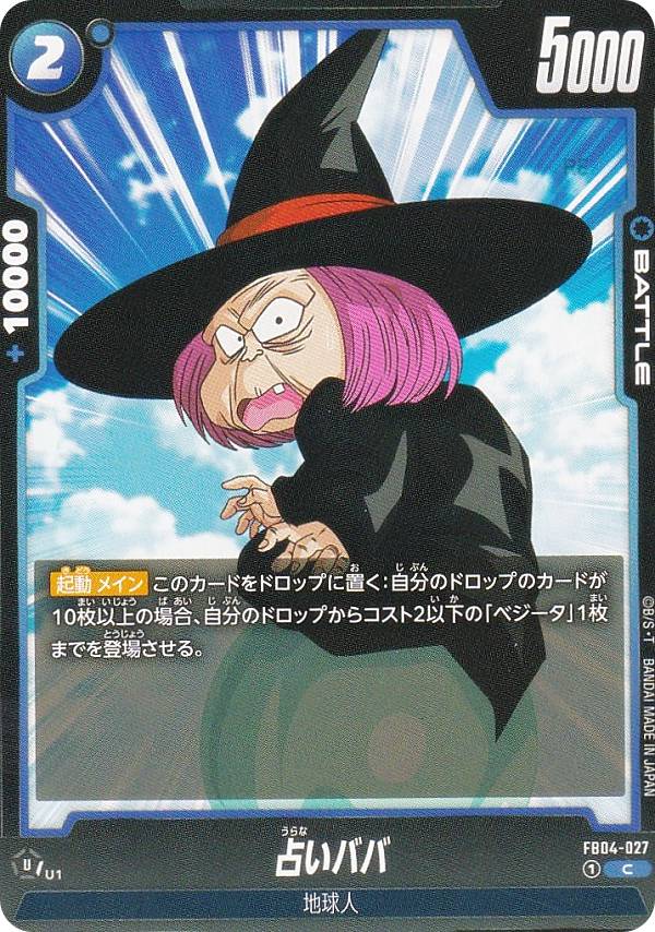 楽天市場】ドラゴンボールスーパーカードゲーム フュージョンワールド