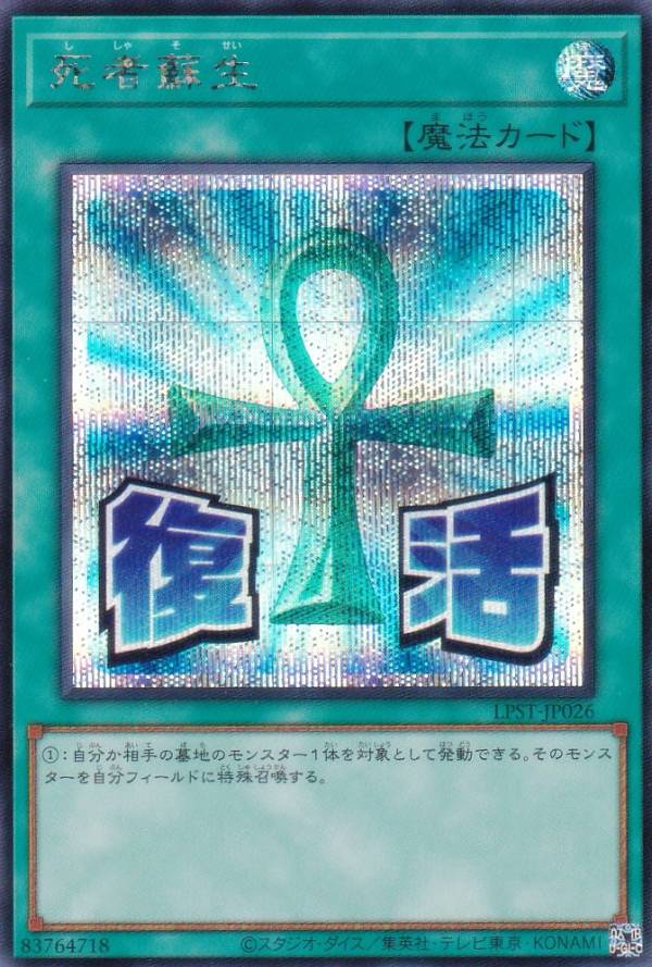 楽天市場】遊戯王 LPST-JP047 オベリスクの巨神兵 (日本語版