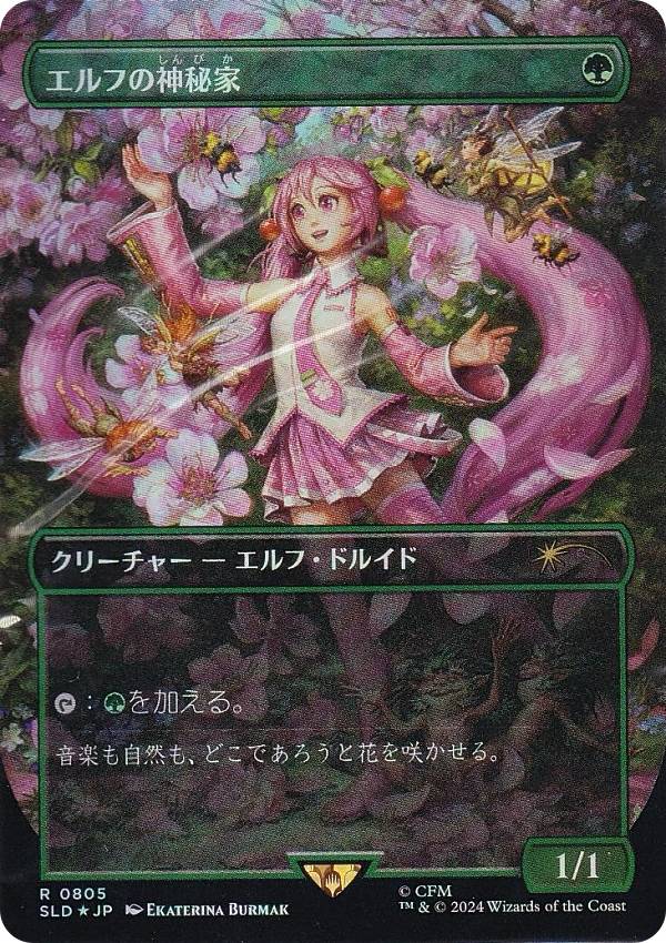 楽天市場】マジックザギャザリング SLD JP 1596 調和 (日本語版 レア