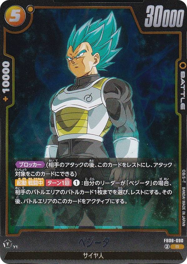 楽天市場】ドラゴンボールスーパーカードゲーム フュージョンワールド