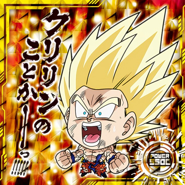 楽天市場】【超9-12.ラディッツ (R レア) 】 ドラゴンボール 超戦士