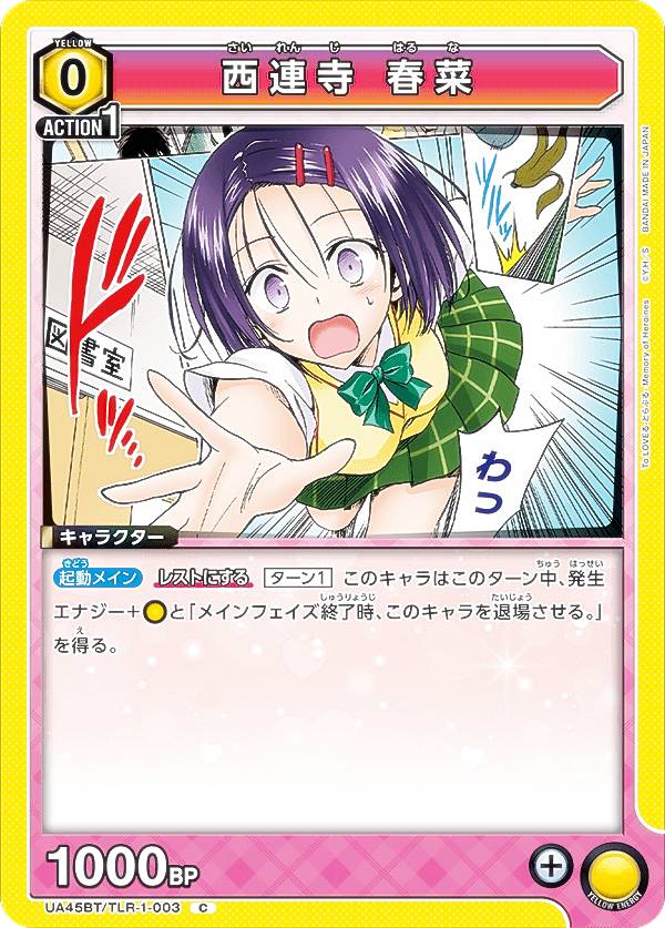 楽天市場】【パラレル】ユニオンアリーナ UA45BT/TLR-1-008 御門 涼子