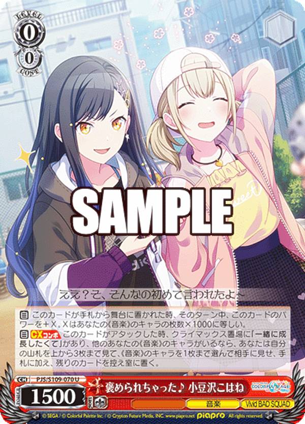 楽天市場】ヴァイスシュヴァルツ PJS/S91-057 いつの日か、また…… 青柳