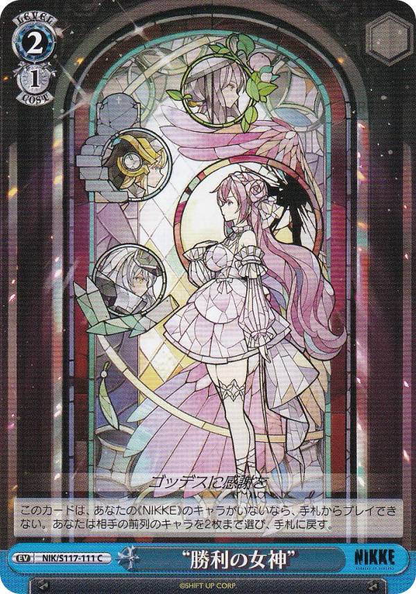 楽天市場】ヴァイスシュヴァルツ NIK/S117-032SP “フィナーレ”ノワール