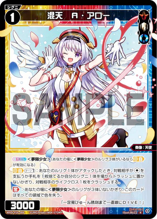 楽天市場】ウィクロス WXDi-P16-013 扉の俯瞰者 ウムル＝トレ (LR