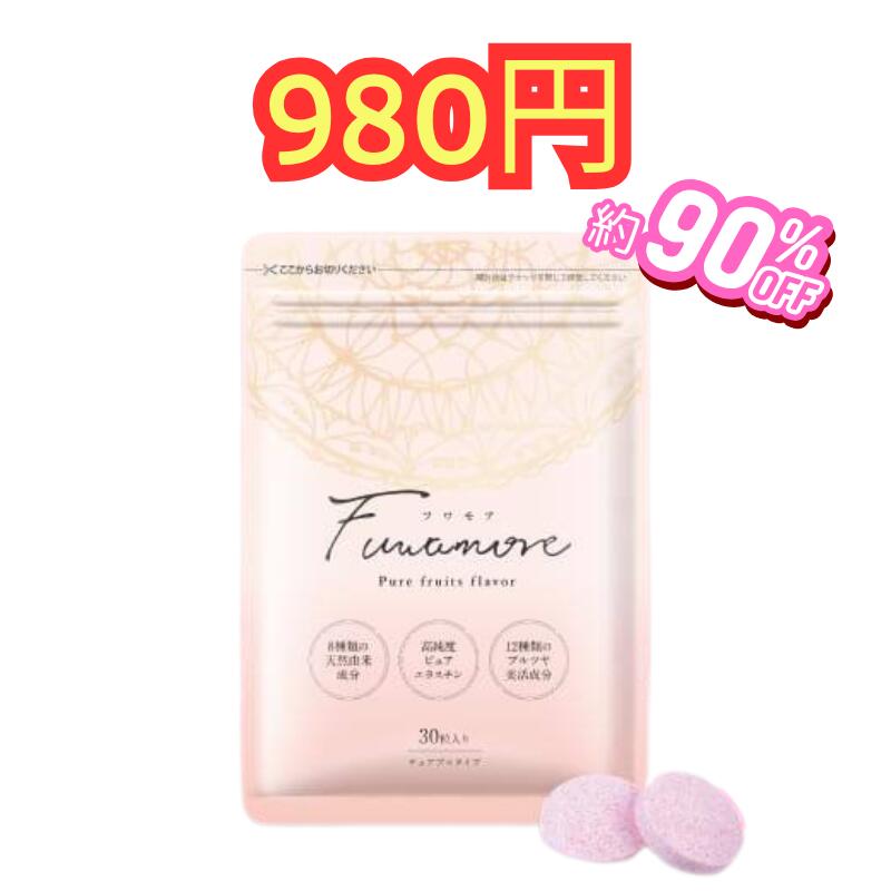 楽天市場】フワモア 女子力アップ サプリ [ エラスチン 王乳 ボロン