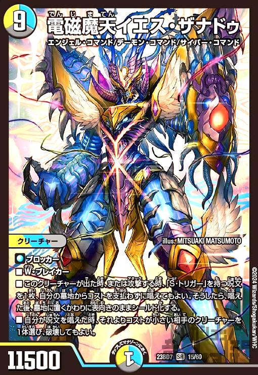 ワ*ヤ様 デュエルマスターズ PSA9 6枚 ワ*ヤ様 デュエルマスターズ