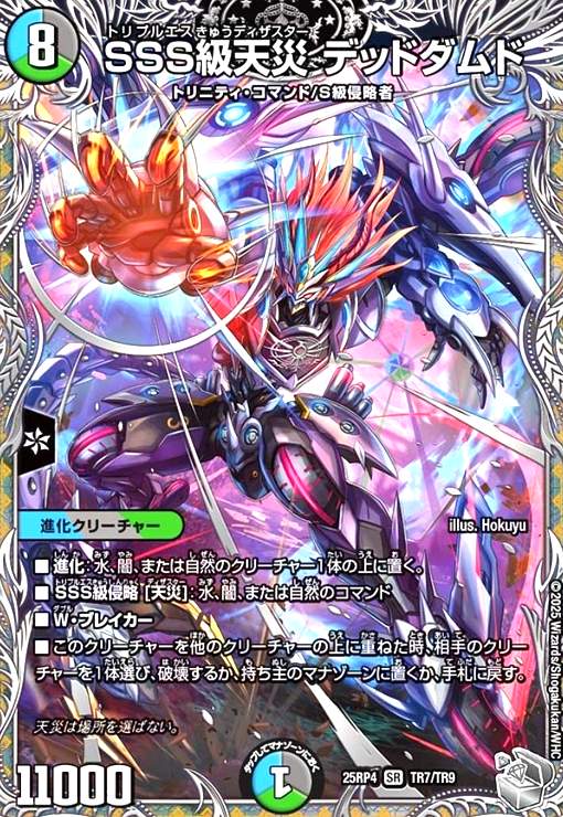 楽天市場】【中古】SSS級天災 デッドダムド【PR】【P57・Y21】/多色