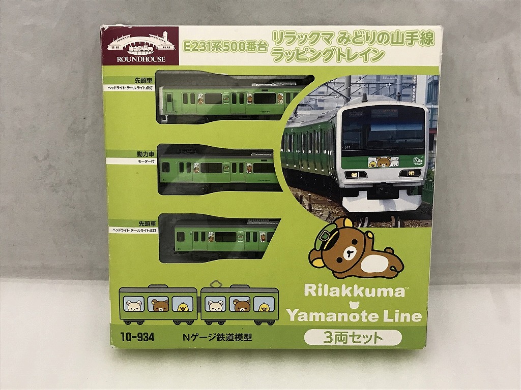 楽天市場】E231系500番台 「リラックマ みどりの山手線ラッピング