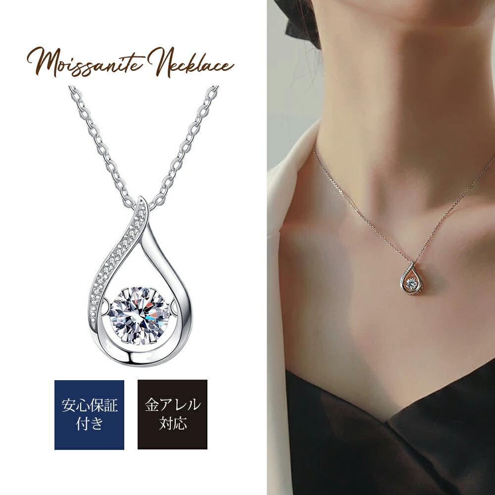 楽天市場】モアサナイト ネックレス レディース 金属アレルギー対応