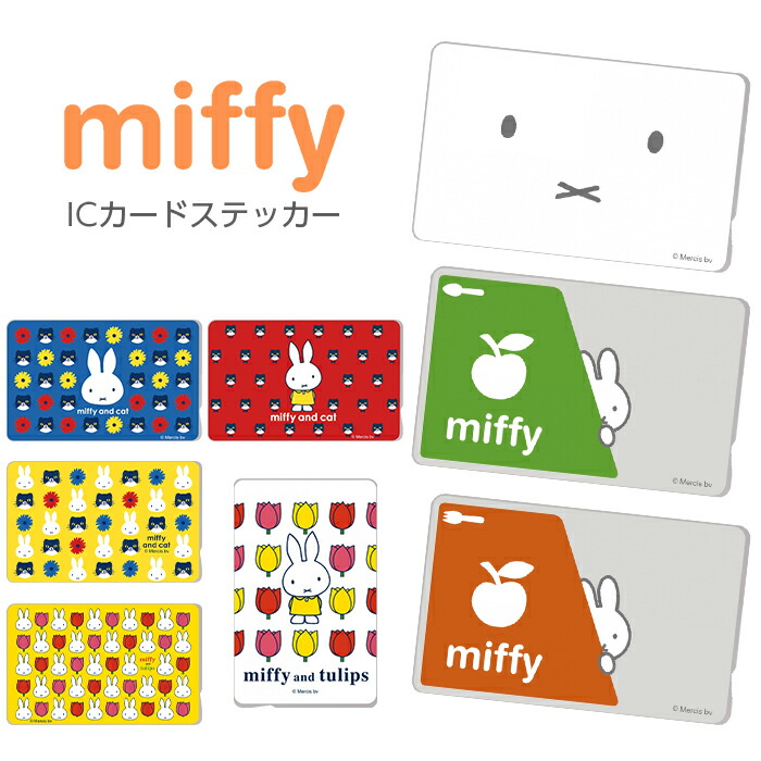 楽天市場】ICカードステッカー ICカード ステッカー シール