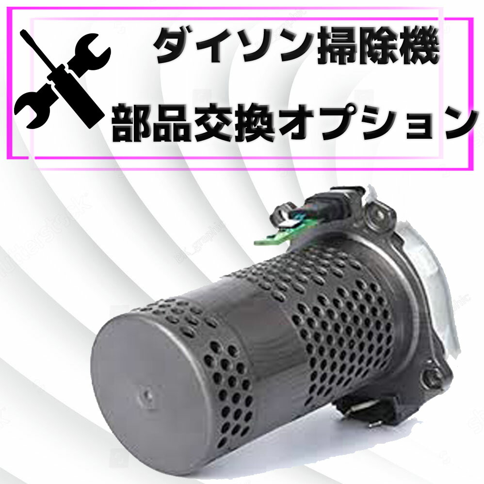 楽天市場】Dyson V10シリーズ専用 V10対応 トリガー部分 サイクロン