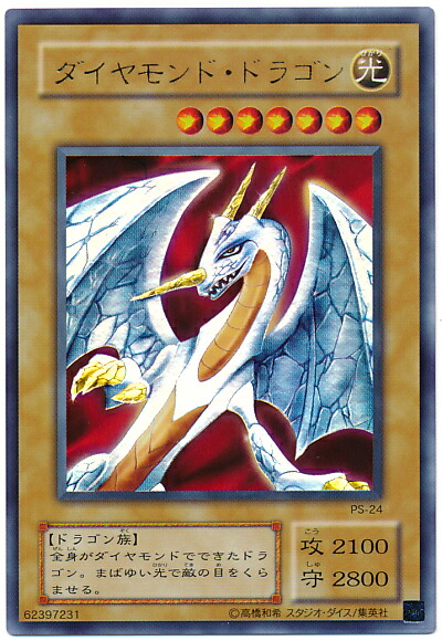 楽天市場】遊戯王 聖獣セルケト G6-B2 ウルトラ 【中古】 : トレカ通販