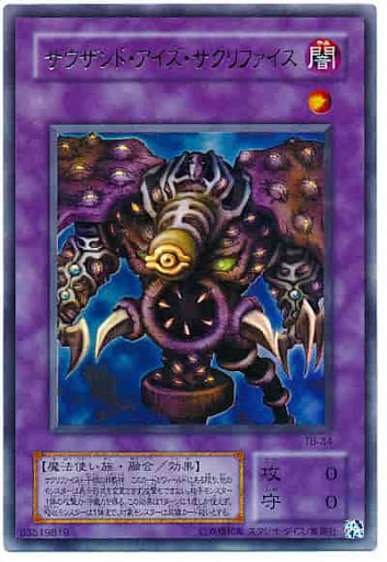 楽天市場】遊戯王 仮面魔獣マスクド・ヘルレイザー SM-00 シークレット