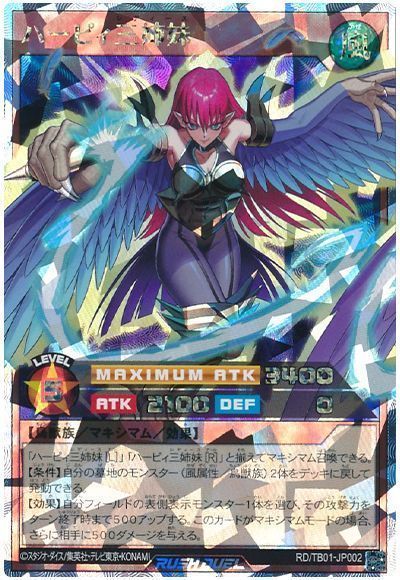 楽天市場】遊戯王 ラッシュデュエル RD/SD0D-JP001 ハーピィ三姉妹