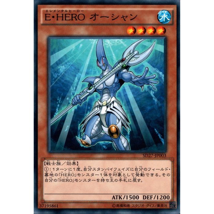 楽天市場】[N] SD27-JP045《E・HERO ガイア》[中古] : トレカのツボ