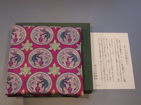 楽天市場】【お取り寄せ商品】 龍村美術織物裂 正絹 桐に向鳳凰丸文錦