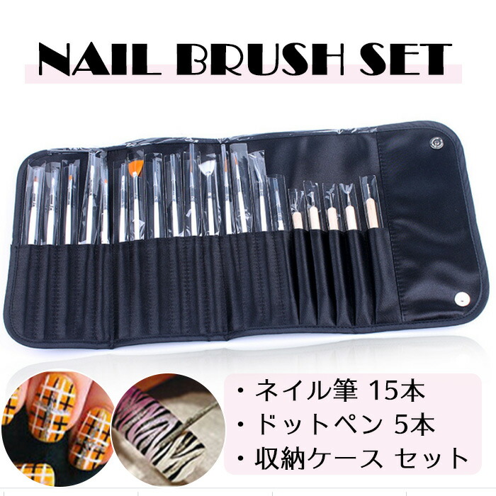 楽天市場】ジェルネイル・ブラシ 20本セット ネイル ジェルネイル筆