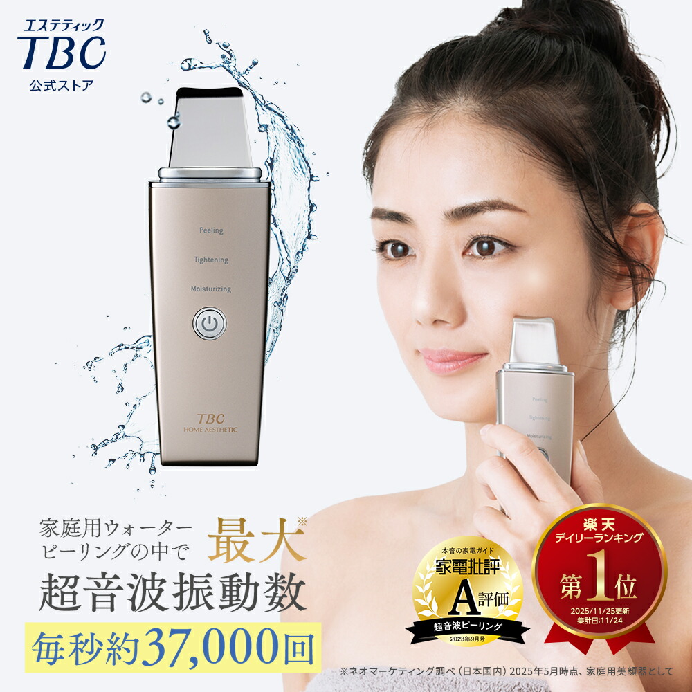 楽天市場】【開始4時間クーポンで9,980円！3/4(水)20:00から】楽天1位