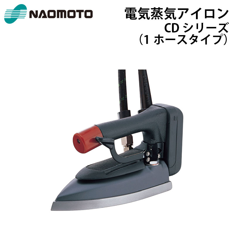 楽天市場】ナオモト 電気蒸気アイロン ASL-621 直本工業株式会社